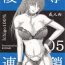 Monster Cock Ryoujoku Rensa 05- Ichigo 100 hentai Gay Friend