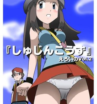 Arabe 「Shujinkouzu」 Eroi no Vol.2- Pokemon hentai Young Petite Porn
