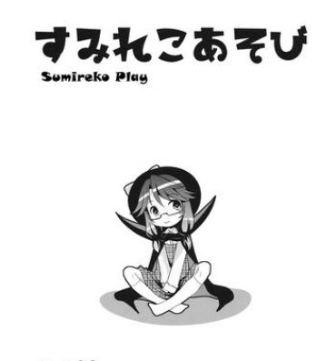Little Sumireko Asobi- Touhou project hentai Sofa