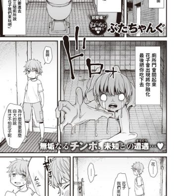 Tiny Toilet Activity – Hentai hanako in the toilet Family Porn