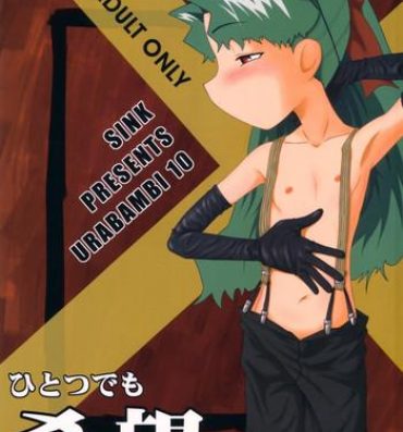 Fist Urabambi Vol. 10 – Hitotsu Demo Kibou ga Mote tara- Cosmic baton girl comet-san hentai Nudes
