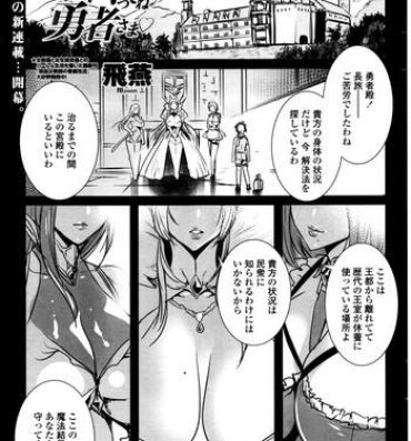Hard Sex [Fei] Ippai Itte ne, Yuusha-sama Ch. 1-7 Teen