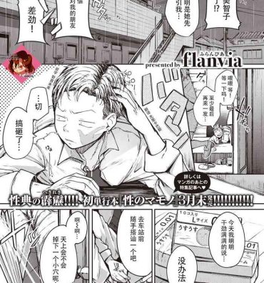 Role Play [flanvia] Kaminari-sama – kintama ball sparking! (COMIC X-EROS #89) [Chinese] [牛肝菌汉化] [Digital] Gay Deepthroat