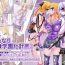 Hand Futanari Dorei Gakuen-ka Keikaku 3- Original hentai Hotwife