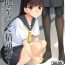 Carro Hokenshitsu nite Seitsuu Girl | 在保健室裡通精的女孩- Original hentai Foreplay