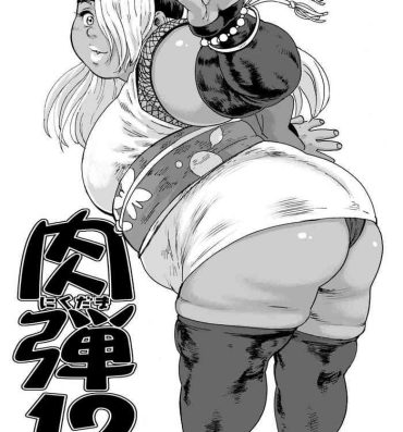 Forwomen Nikudan 12- Boruto hentai Pounding