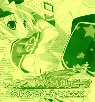 Panty Twinkle☆Crusaders Kurukuru Secret Booklet- Twinkle crusaders hentai Free Amature Porn