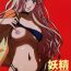 Celebrity Nudes Yousei Keikaku- Macross frontier hentai Black Dick