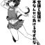 Red [Ruiketsuan (Namidame)] Watashi no Yukari-sama to Ran-sama ga Shokushu Nanka ni Makeru Hazuganai! (Touhou Project)- Touhou project hentai Casal