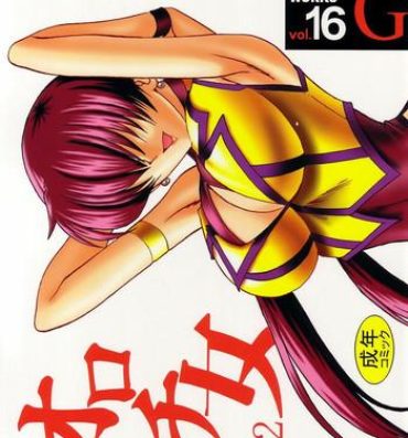 Stepdaughter SEMEDAIN G WORKS vol.16 – Orochijo 2- King of fighters hentai Men