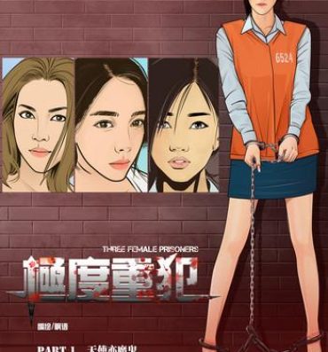 Pussy Fucking Three Female Prisoners 1 [Chinese]中文 Dominate