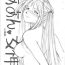 Hot Whores Aan Megami-sama Vol.1 Saihan- Ah my goddess hentai Pussy Eating