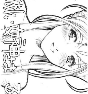 Jerk Aan Megami-sama Vol.32- Ah my goddess hentai Cojiendo