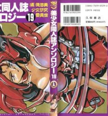 Hardcore Bishoujo Doujinshi Anthology 19- Ah my goddess hentai Darkstalkers hentai Akazukin cha cha hentai Huge Tits