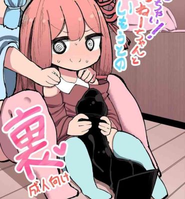 Massage Chicchai! Onee-chan to Imouto no Ura- Voiceroid hentai Bang