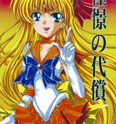 Blowjob Doukei no Daishou- Sailor moon hentai Olderwoman