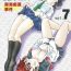 Toying Injuu Vol. 7 Nankai Chikan Jiken- Detective conan hentai Milf