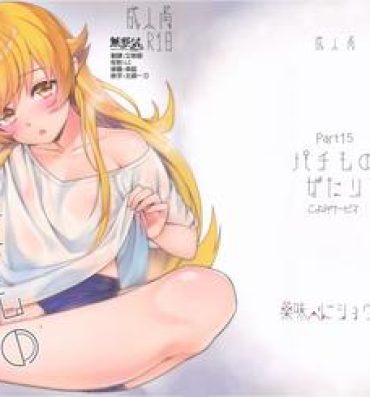 Gayhardcore Pachimonogatari Part 15: Koyomi Service- Bakemonogatari hentai Vadia