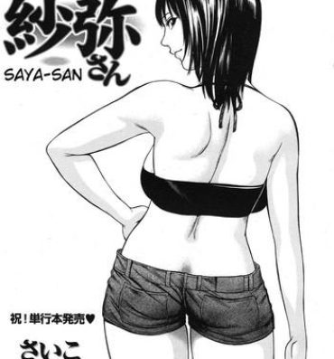 Amature Sex Saya-san Teensnow