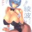 Gay Skinny Ayanami Dai 3.5 Kai- Neon genesis evangelion hentai Perfect Tits