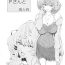 Spoon (C89) [Manga Super (Nekoi Mie)] Kaede-san to P-san to (THE iDOLM@STER CINDERELLA GIRLS)- The idolmaster hentai Roludo
