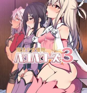 Masturbate Mahou Shoujo Saimin PakopaCause 3- Fate kaleid liner prisma illya hentai Reversecowgirl