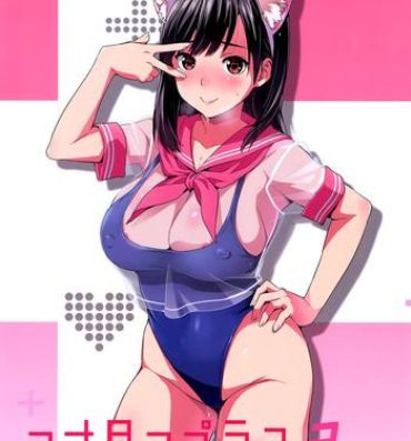 Buttfucking Mana Tama Plus 3- Love plus hentai Classroom