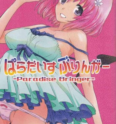 Free Fuck Paradise Bringer- To love-ru hentai Tinder