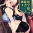 Oralsex Reihou Gakuen Seitokai Engi 3- Original hentai Japanese