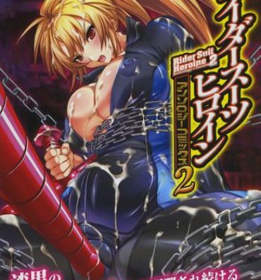 Extreme Rider Suit Heroine Anthology Comics 2 Class Room