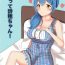 Sensual Sasotte Shiho-chan!- Battle girl high school hentai Perfect Ass
