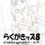 Piercings (SC35) [Momonga Club (Hayashibara Hikari)] Rakugaki-s 8 -Original Shoujo Enpitsu Genga-shuu– Original hentai Orgame
