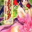 Pink [Ten-Shi-Kan] Maihime 4 Monologue – Ichii Senshin – Teigeki Shukujo – Hitozuma Hen (Sakura Taisen / Sakura Wars)- Sakura taisen hentai Celebrities
