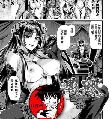 Gay Pawn [Tsukitokage] Kuroinu II ~Inyoku ni Somaru Haitoku no Miyako, Futatabi~ THE COMIC Chapter 9 (Kukkoro Heroines Vol. 13) [Chinese] [鬼畜王漢化組] [Digital] Pete