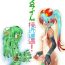 Comedor Zoku Izumi-chan Oddity! Slime Close Encounters!- Original hentai Titfuck