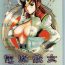 Homosexual Dengeki Juujo 1.5 | Gundam Chronicle- Gundam seed hentai Fodendo