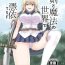 Leche Ken to Mahou no Sekai de Hyoui TSF | Possession TSF in the World of Swords and Magic- Original hentai Thuylinh