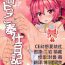 Dicksucking Osanazuma Satori no Torotoro Gohoushi Nikki 3- Touhou project hentai Time