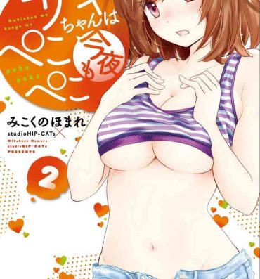 Girlfriends Saki-chan wa Konya mo Pekopeko Vol. 2 Ssbbw