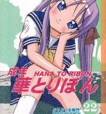 Big Natural Tits Seinen Hana to Ribon 22- Lucky star hentai Perfect Porn