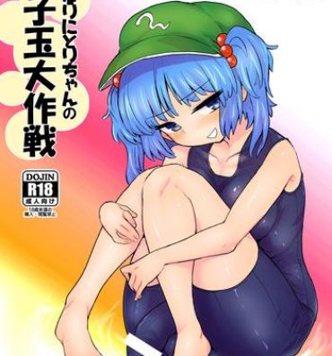 Tit Futanari Nitori-chan no Shirikodama Daisakusen- Touhou project hentai Gets