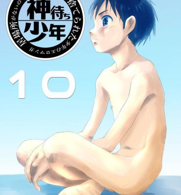 Butt Ibasho ga Nai node Kamimachi shite mita Suterareta Shounen no Ero Manga Ch. 10 Hot Cunt
