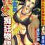 Free Amature Porn Jukujo no Seiai Monogatari | 熟女的性愛痴狂物語 Free Rough Sex Porn