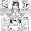 Body Massage Maji Miko | God's Invisible Pocket Monster Riding