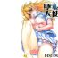 Mature Ochiru Tenshi Vol. 1 Licking Pussy