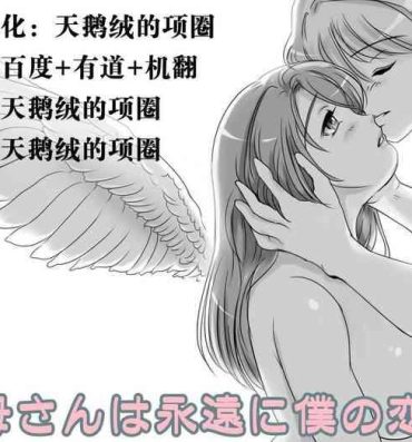 Hot Whores Okaa-san wa Eien ni Boku no Koibito- Original hentai Realsex