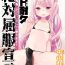 Hot Naked Women 72H Taikyuu Zettai Kuppuku Sengen- Original hentai Master