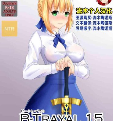 Gay Blondhair B-Trayal 15- Fate stay night hentai Hoe