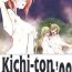 Punishment (C75) [Kichinto Tonchiki (Tadano Satoru, Shiganai Might) Kichi-ton Year end '08 (Various)- Higurashi no naku koro ni hentai Candid