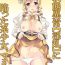 Outdoor Sex (C84) [Seventh Heaven MAXION (MAKI)] Joutai Ijou (Inran) ni Ochiitta-kei Shoujo, Mami (Puella Magi Madoka Magica)- Puella magi madoka magica hentai Private Sex